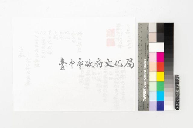 向明藏品圖，第2張