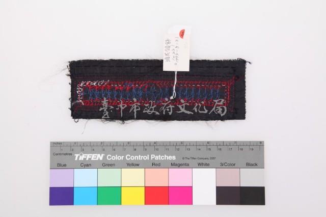 堆花領飾 藏品圖，第2張