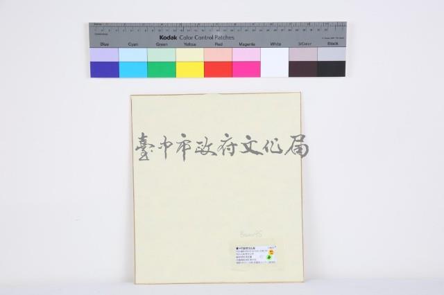 繪花卉藏品圖，第2張