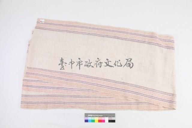 麻布藏品圖，第2張