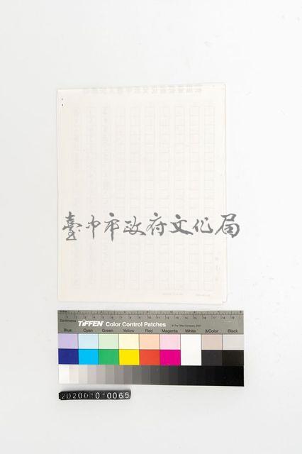 「諸法皆空」の心境藏品圖，第2張