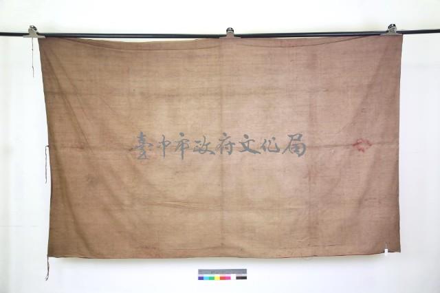 紅地盤金繡壽字屏藏品圖，第2張