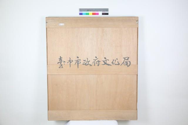 交織 藏品圖，第2張