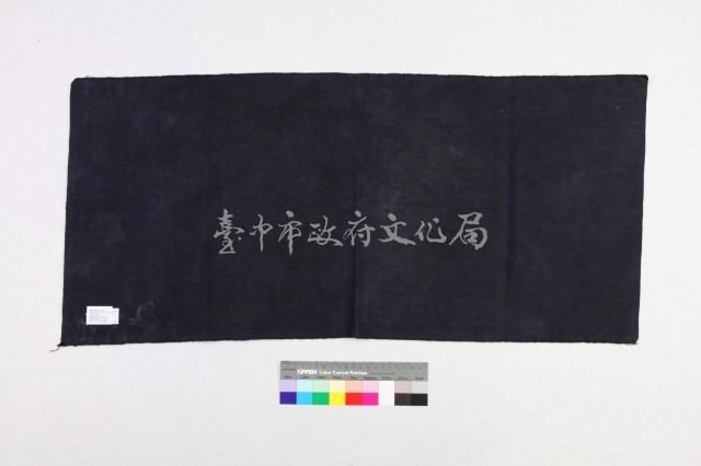 貴州麻江繞家頭巾 藏品圖，第2張