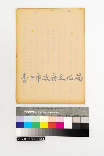 西拉雅族傳說藏品圖，第2張