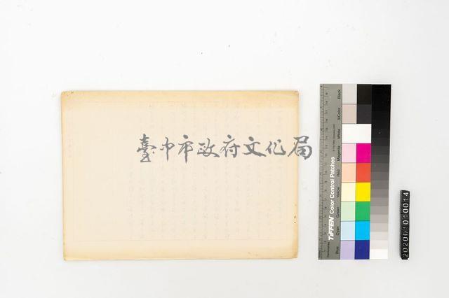 詩の主題と背景藏品圖，第2張