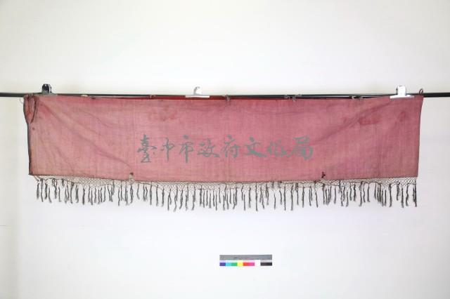 紅綢地盤金繡八仙彩藏品圖，第2張