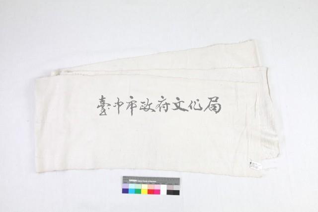 貴州黃平苗族絲布 藏品圖，第2張