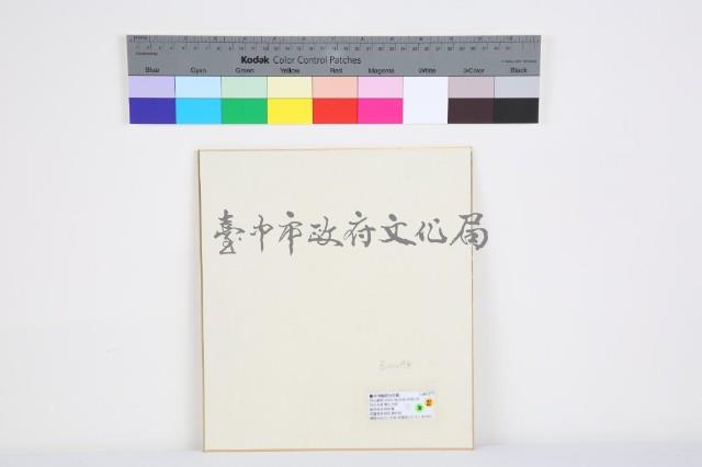 繪折枝花卉藏品圖，第2張