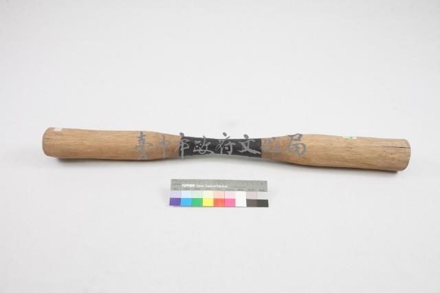 木杵藏品圖，第2張