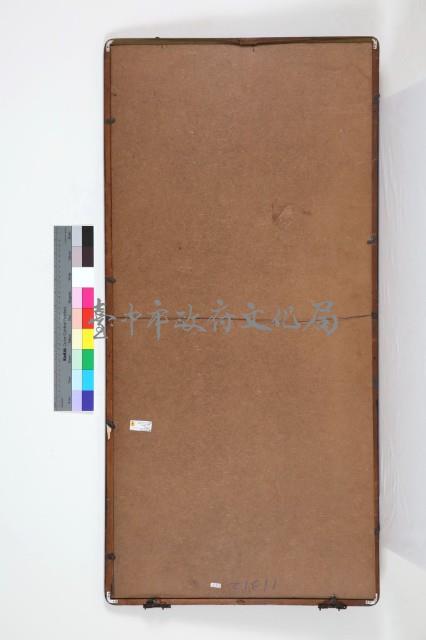 百獸咸服藏品圖，第11張