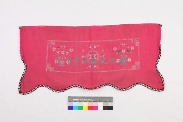 平埔族門簾 藏品圖，第2張