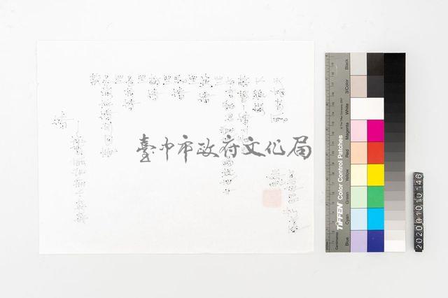 飛藏品圖，第2張