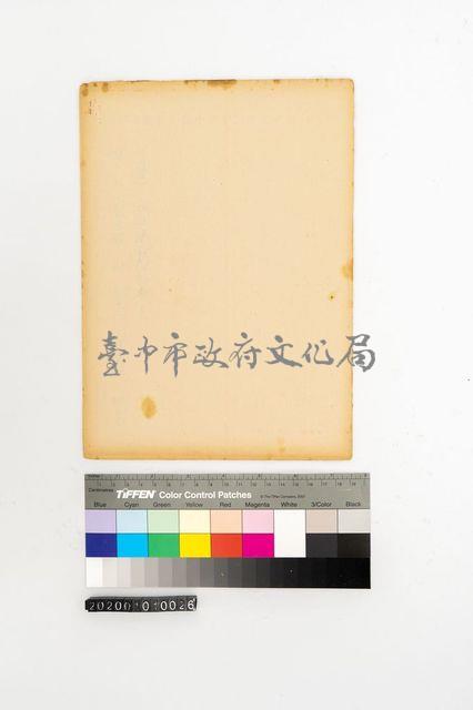 荒埔中的傳奇-部分稿件一藏品圖，第2張