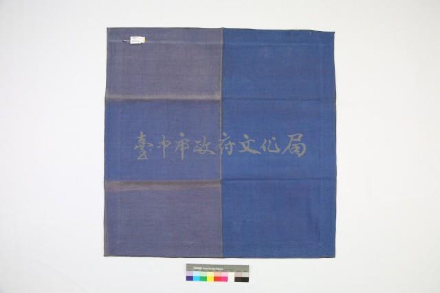 紅地彩繡牡丹如意紋桌面飾藏品圖，第2張