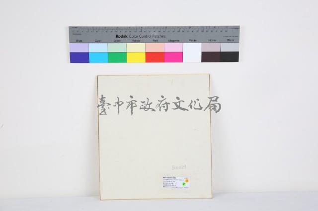 繪蔬果藏品圖，第2張