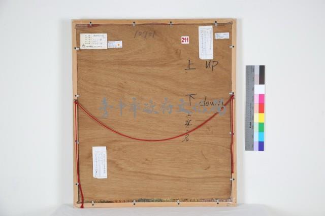 港都夏日午後藏品圖，第2張