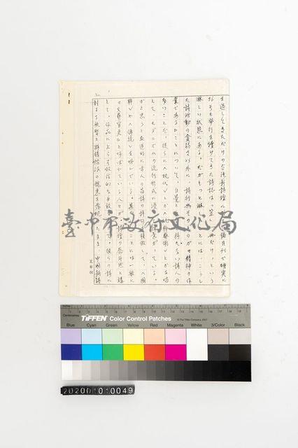 一九七三年-台灣現代詩の動向藏品圖，第2張