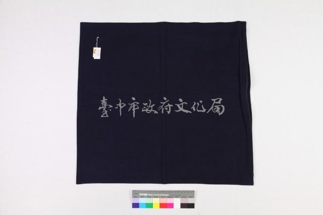 雲南大理現代紮染加縫線椅墊套藏品圖，第2張