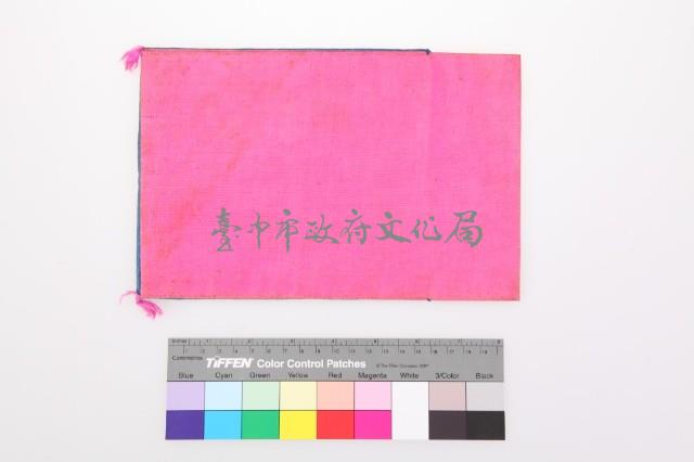 白緞地藍框彩繡雙翎人物紋單面方形荷包藏品圖，第2張