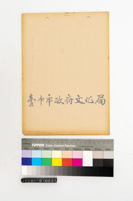 凱達格蘭族神話藏品圖，第2張