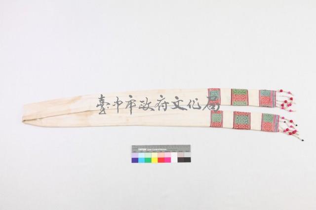 貴州納雍、織金、雲南普定交界一帶苗族女盛裝-腰帶藏品圖，第2張