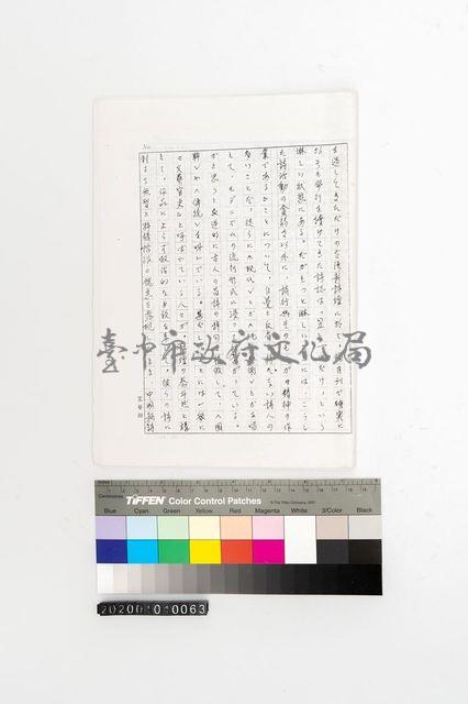 一九七三年-台灣現代詩の動向藏品圖，第2張