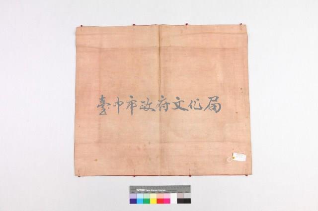 紅地昆蟲花果紋燈籠罩 -1藏品圖，第2張