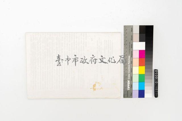 戰後台灣現代詩思潮藏品圖，第2張