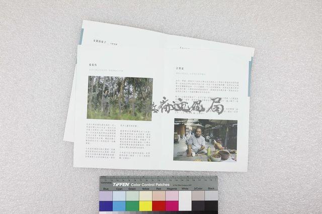 霧風誌藏品圖，第2張