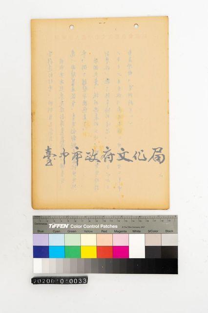 卡瓦蘭族-巴洛揚社傳說藏品圖，第2張