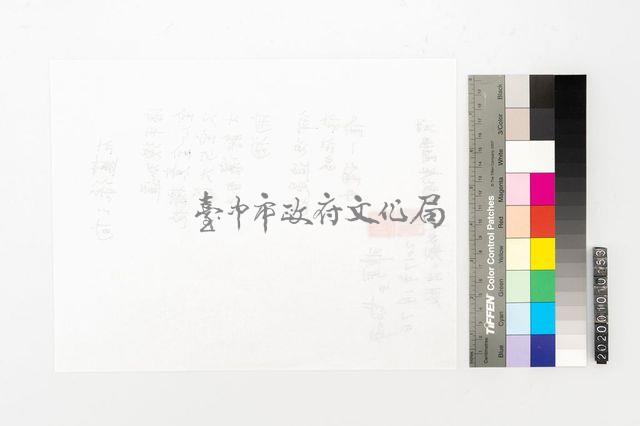 在藍綠之間藏品圖，第2張