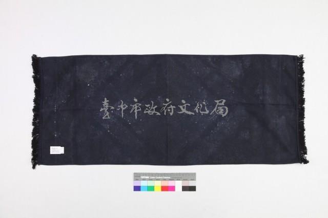 貴州麻江繞家頭巾藏品圖，第2張