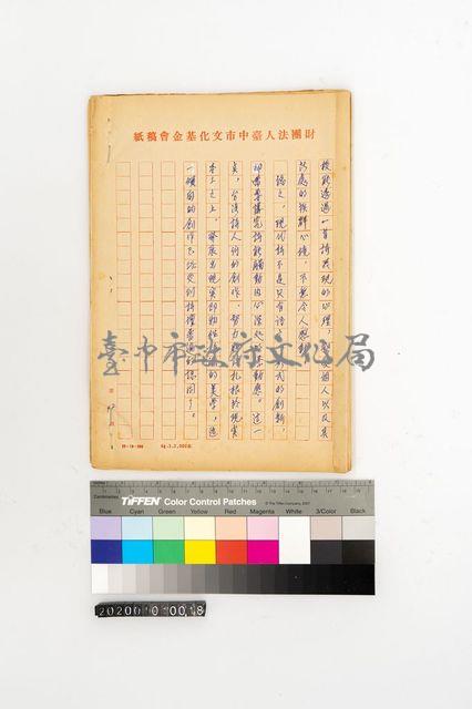 戰後台灣現代詩思潮藏品圖，第2張