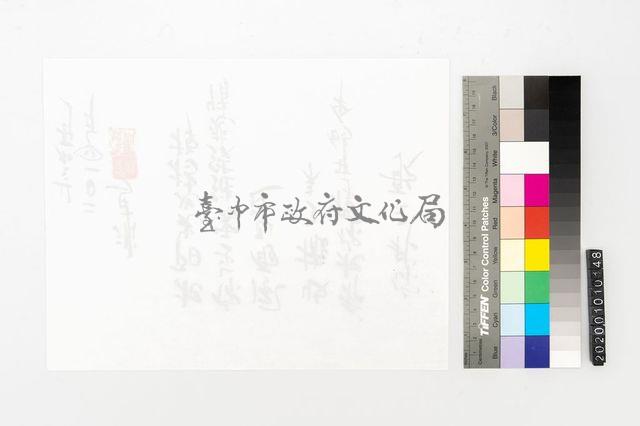 你我之歌藏品圖，第2張