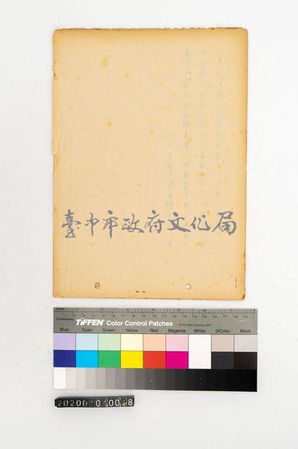 埔里的平埔族藏品圖，第2張