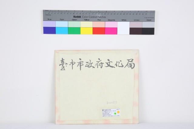 繪彩菊藏品圖，第2張