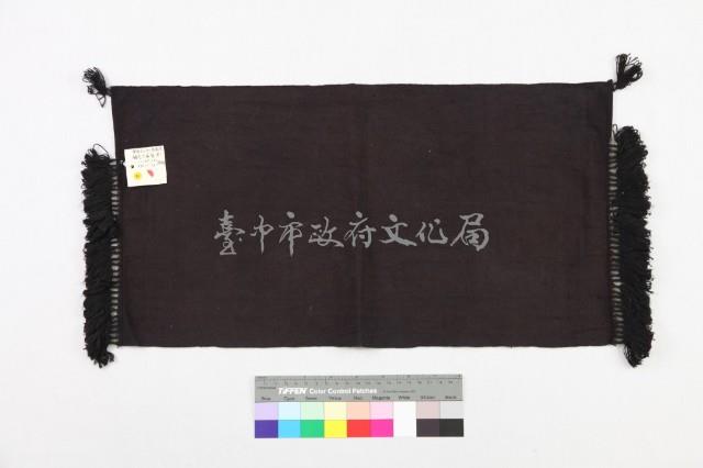 雲南文山壯族女盛裝-小頭帕藏品圖，第2張