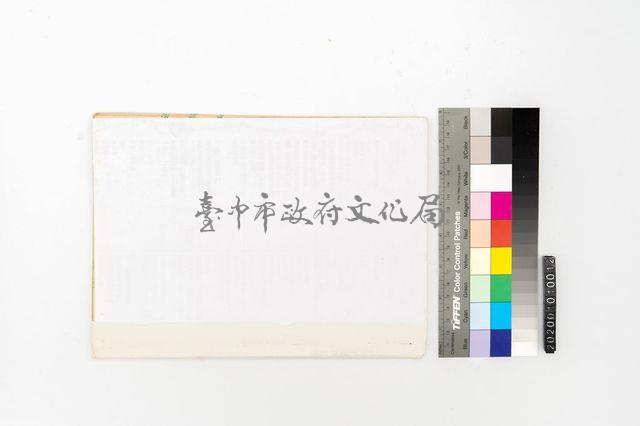田村隆一詩集<綠色思想>藏品圖，第2張