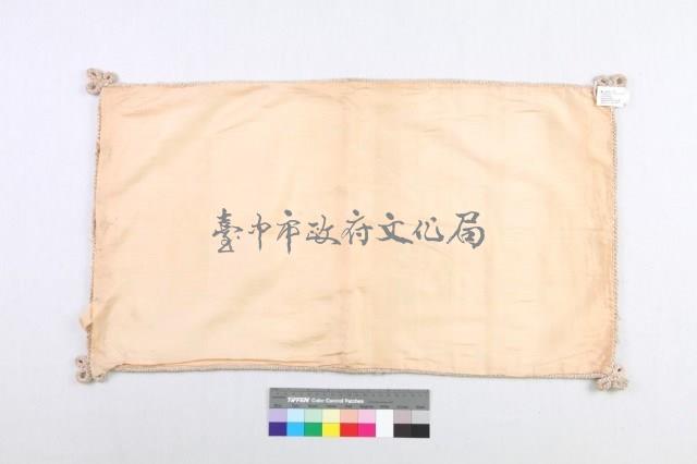 米黃緞白鶴花卉枕套-2藏品圖，第2張