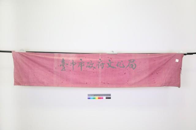 滿門喜慶-2藏品圖，第2張
