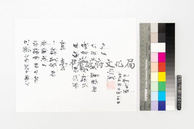 褐藏品圖，第2張