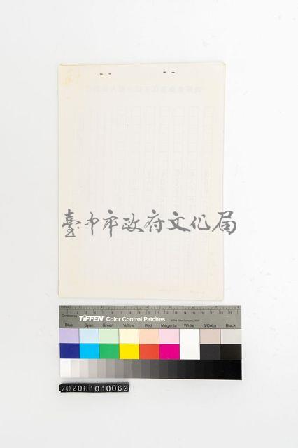 平埔族歌謠新譯藏品圖，第2張