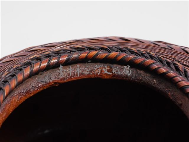 竹籐編之字紋心形有蓋甕藏品圖，第13張