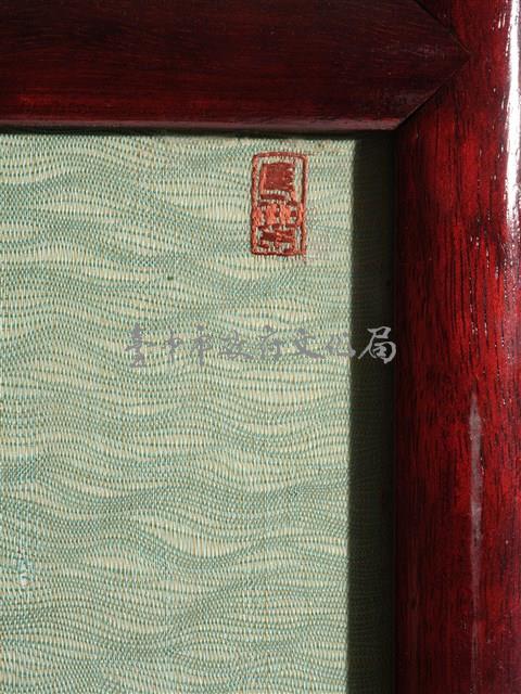 織繡荷花與草書〈臨江仙〉雙面立屏藏品圖，第13張