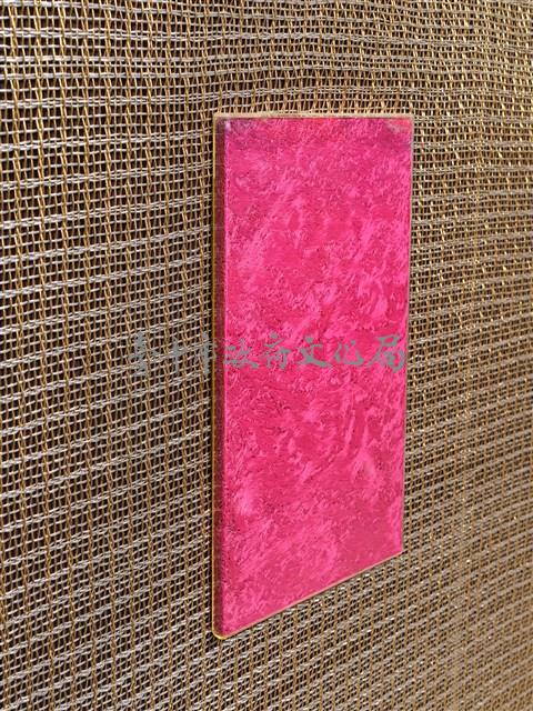 交織 藏品圖，第7張