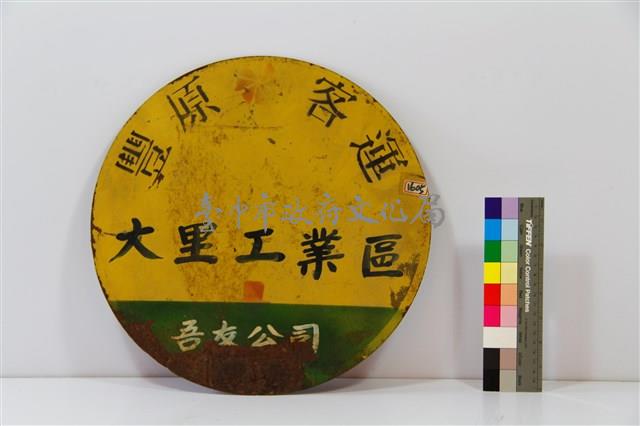 客運站牌藏品圖，第1張