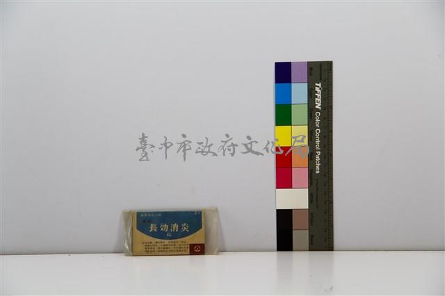 藥包藏品圖，第1張