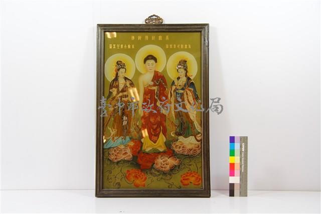 西方三聖神明彩藏品圖，第1張