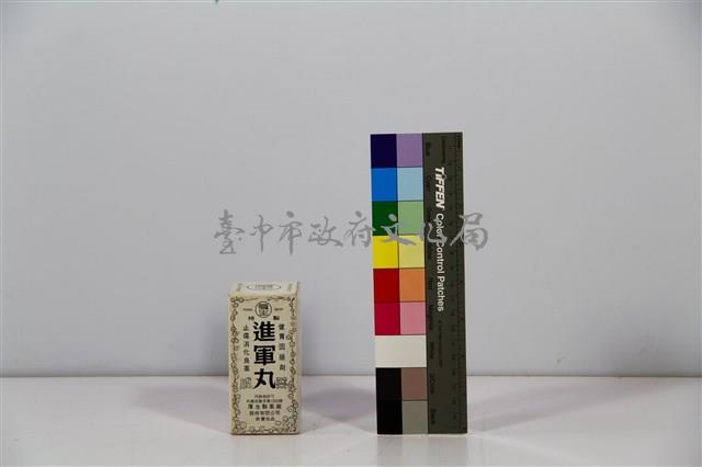 進軍丸藏品圖，第1張